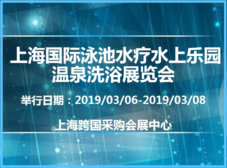 博覽會