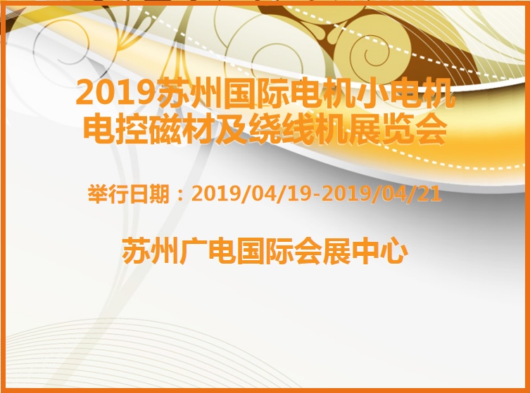 博覽會