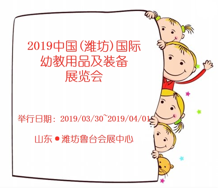 博覽會