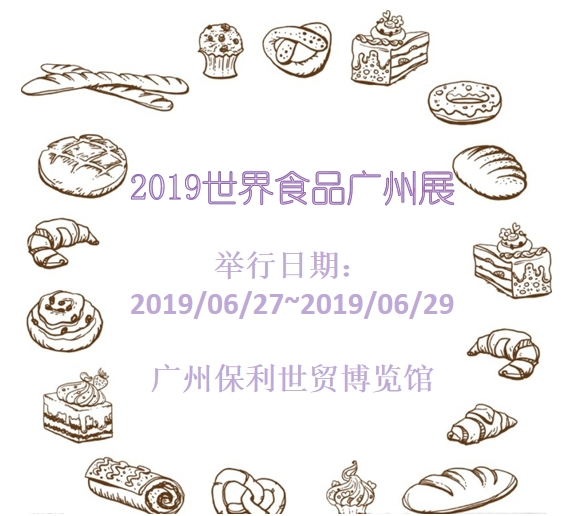 博覽會