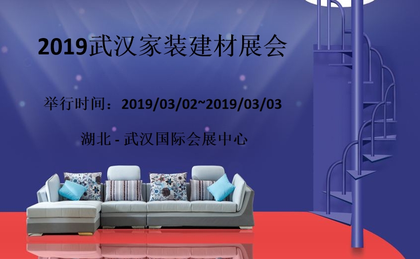 博覽會