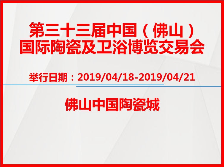 博覽會