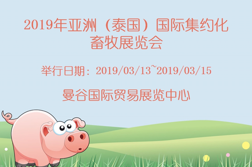 博覽會