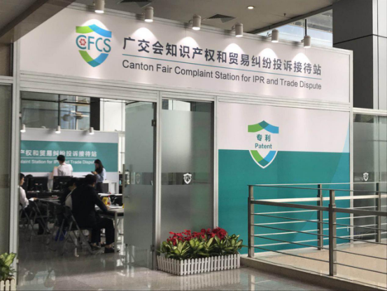 直擊122屆廣交會(huì)④：展商專利頻被抄襲，外貿(mào)老司機(jī)如何維權(quán)？
