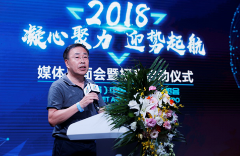2018（首屆）中國上網(wǎng)產(chǎn)業(yè)博覽會新聞發(fā)布會暨招商啟動儀式在京召開