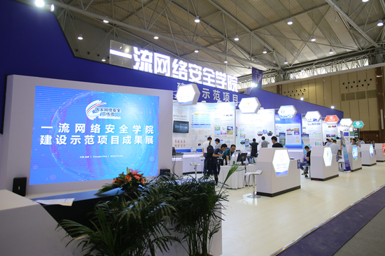 圖為2018年網絡安全博覽會一流網絡安全學院建設示范項目成果展區。中國網信網 李旭 攝