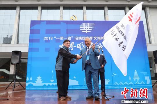 圖為2018“一帶一路”沿線國家華文媒體高層“行走中國”——世界眼中的貴州大型采訪活動(dòng)啟動(dòng)儀式現(xiàn)場(chǎng)。　瞿宏倫 攝