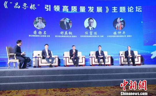 高標準促高質量浙江（義烏）國家標準技術審評中心建設啟動